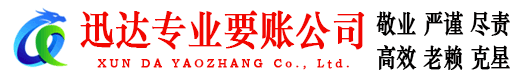 东莞追债公司